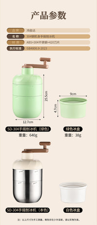 鸿俊达手摇刨冰机家用DIY碎冰机304不锈钢大容量可拆冰盒冰沙机