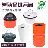 Pig Farm Manure Plug 250mm Bowl Type Sewer Plug for Livestock Pipeline