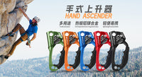 手式上升器爬绳器登山攀爬器探洞止滑器户外攀岩上升器装备右手
