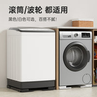 Washing Machine Base Stand with Wheels, Adjustable, Anti-Slip, Universal for Front Load and Top Load Washers