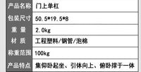 多功能家用门上单双杠室内免打孔单杠男女引体向上训练器健身器