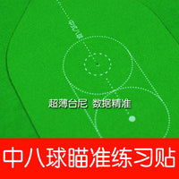 台球瞄准训练中式黑八大头杆台球杆出杆准度训练练习器瞄准练习器