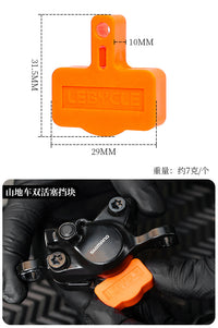 LEBYCLE/乐百客油刹活塞挡块 公路车山地车双活塞四活塞活塞挡块