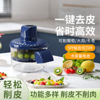 跨境爆款家用商用果蔬去皮器葡萄剥皮机电动奶茶水果店专用去皮机