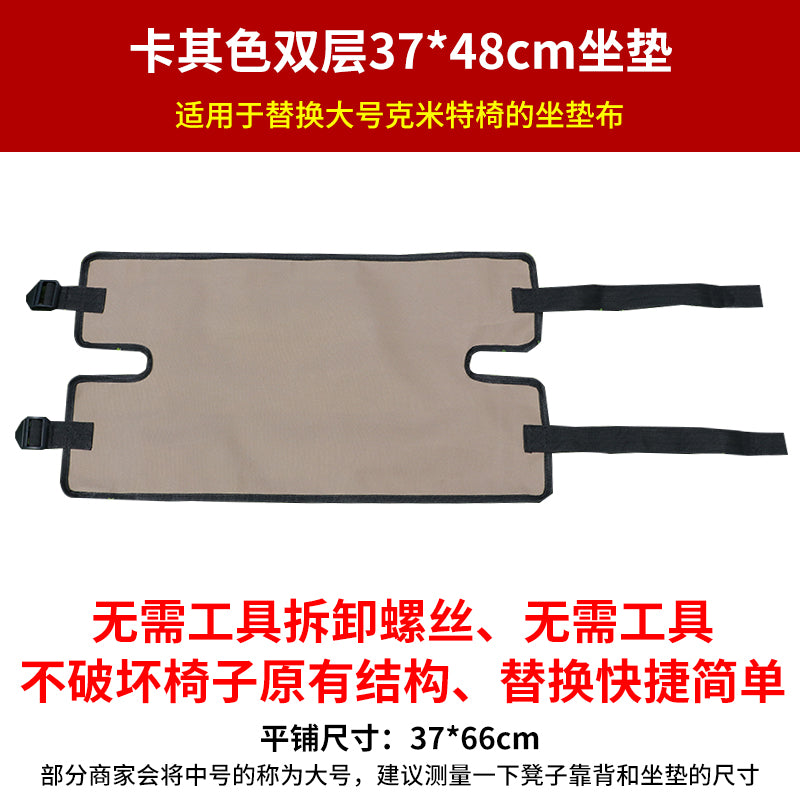 Double 37x48cm Seat