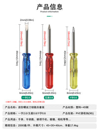 多用途迷你螺丝刀钥匙扣套装便携收纳异型螺丝小起子家用维修工具