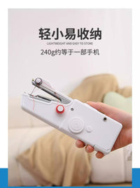 手持缝纫机家用小型手动锁边缝衣服神器电动迷你针线便携自动微型