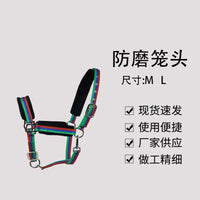 牵马水勒马具马术缰绳牵引马笼头合金配件调教马缰绳多色拼接水勒