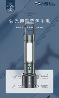 微笑鲨登山夜爬手电筒超长续航变焦远射强光超亮充电防水红光挂钩