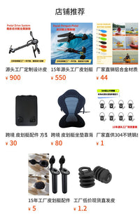工厂直销皮划艇金属脚踏挡水板 进口尼龙 防溅水防异物