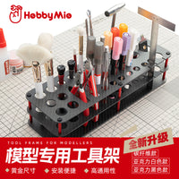 喵匠模型工具架 高达拼装模型专用工具收纳 刻线针剪钳桌面存放架