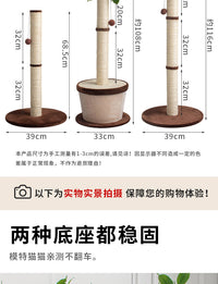 爱爬酷剑麻猫抓柱立式超高耐磨猫抓板猫爬架一体四季通用猫玩具