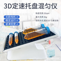 3D Fixed-Speed Mixer with 20° Three-Dimensional Circular Motion, 20rpm, US Plug