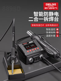 德力西热风枪拆焊台二合一无铅电烙铁手机电脑维修焊接恒温电焊台