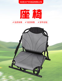 沙滩椅皮划艇靠背透气可调节可折叠铝制座椅平台舟铝合金靠背