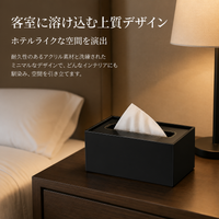 Acrylic Amenity Tray For Hotel Guest Rooms 24x12x6cm Black Small Item Storage Bathroom Counter Organization
