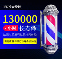 （下单备注插头）圆帽美发转灯 美容发廊旋转LED转灯户外防水挂墙理发店转灯灯箱美规/欧规 美规