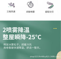 新款冷风机便携迷你静音适合家用办公卧室桌面空调扇