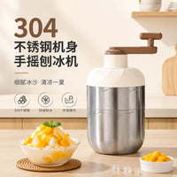 鸿俊达手摇刨冰机家用DIY碎冰机304不锈钢大容量可拆冰盒冰沙机
