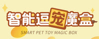 Electric Cat Toy for Self-Play, Energy Consumption, Intelligence, Enrichment, Whack-a-Mole Style