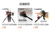 LETOYO 路亚上线器电动钻头缠线器快速上线钓鱼工具配件批发
