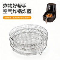 Air Fryer Accessories - Round Stainless Steel Grill Rack and Frying Net Basket