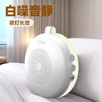 跨境睡眠仪减压婴儿白仪安抚噪音小夜灯暖光新款自然音效睡眠仪