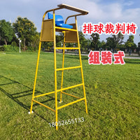 排球裁判椅中空座椅比赛专用可移动羽毛球裁判椅可拆卸规格齐全
