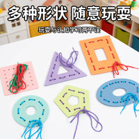 新款儿童DIY手工木制几何形状认知编织针织工艺木质穿绳积木玩具
