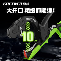 绿林葡萄绑枝机新型绑枝神器番茄帮枝邦枝绑蔓扎枝西红柿绑枝器