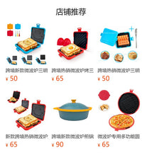 新款跨境微波炉专用长方形三明治烤盘迷你烤面包机吐司制作器