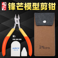 锋芒单刃剪钳 超薄碳素钢模型钳高达模型工具军模素组拼装水口钳