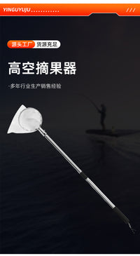 高空摘果器柿子忙过李子柚子可伸缩采摘水果勾桃器杏枣香椿采摘杆