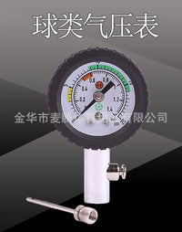 足球气压表金属指针式压力表测量球内气压值球类充气辅助设备便携