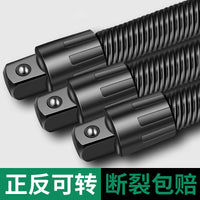 Universal Electric Wrench Flexible Connecting Rod Extension Adapter Universal Joint Soft Shaft Conversion Head Socket 1/2 Large Drive Elastic