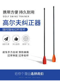 高尔夫切杆纠正器挥杆动作辅助矫正器切杆练习用品防曲腕过早收杆