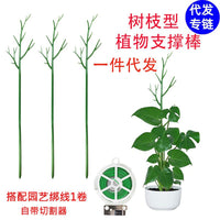 植物支架攀爬架阳台家庭园艺花支撑杆插花棒支撑树爬藤杆绿植花卉