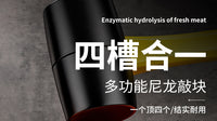 多功能四槽合一加厚尼龙敲块 实木地板铺设安装修复专用尼龙敲块