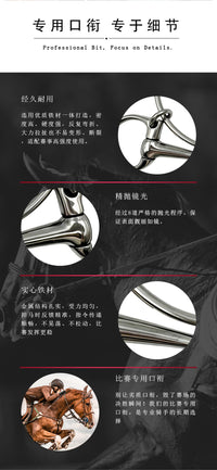 专业速度赛马马衔铁大环口衔铁英式赛马口衔铁专用马具配件马嚼子
