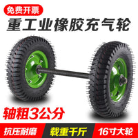 16寸绿色充气轮大轱辘耐磨重型脚轮连轴载重脚轮连轴重型老虎车轮