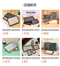 胡桃木色相框首饰盘饰品收纳盘项链戒指挑选盘珠宝陈列盘首饰架