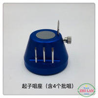 修表工具/起子嘴座/螺丝刀嘴座/起子刀头座架/批嘴座