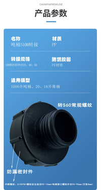 3 Inch Internal Coarse Thread Quick Connect Tote Valve Accessory IBC Tote Valve Connector 95mm 3 Inch to 2 Inch Adapter