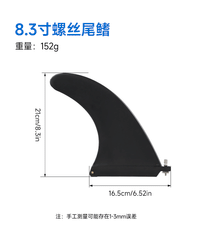 桨板大尾舵SUP板尾鳍分水舵平衡舵冲浪板配件硬鱼鳍