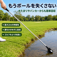 Golf Ball Picker, Lightweight, Adjustable Length, 2m Telescopic, Stainless Steel, Golf Ball Retriever