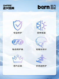 [正火雪具]2425BERN亚洲款超轻保暖防风滑雪大童头盔BANDITO