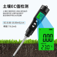 果园种植测试仪 笔试EC值土壤检测仪 园艺花草树木土壤温度测试仪