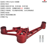 小布国布折叠车Cline 外1外2外3速后拨变速器张链器稳链器压链器