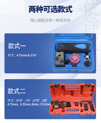 汽车刹车管扩孔扩口器4.75mm可做喇叭口 蘑菇头 刹车维修工具