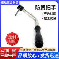 壁炉门把手壁炉把手真火壁炉把手防烫把手不锈钢冲压件加工机加工